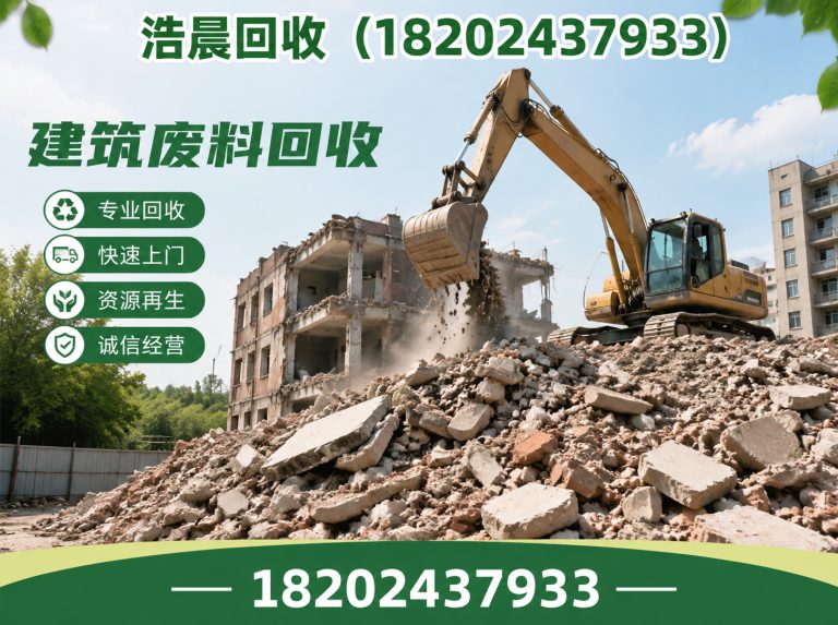 辽中区工业金属回收展示图